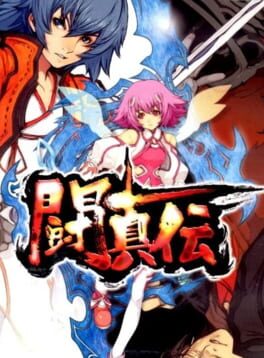 Cover Toshinden