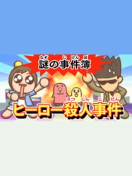 Cover Nazono-Jikenbo: Hero Satsujin Jiken
