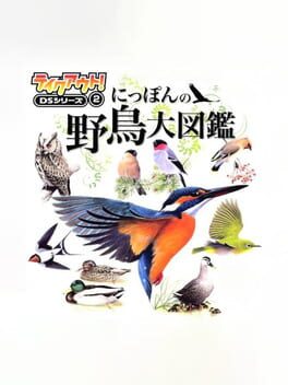Cover Take-Out! DS Series 2: Nippon no Yachou Daizukan