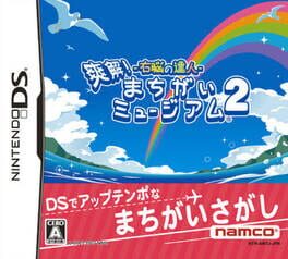 Cover Unou no Tatsujin: Soukai! Machigai Museum 2
