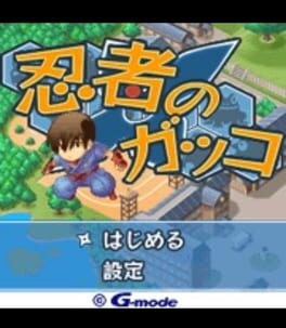 Cover Ninja no Gakko