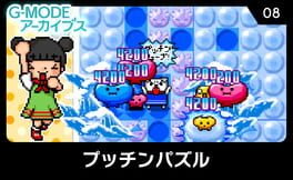 Cover Pucchin Puzzle