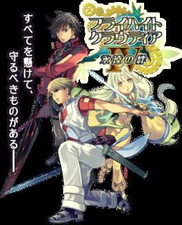 Cover Flyhight Cloudia IV - Eien no Kizuna