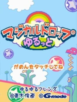 Cover Magical Drop Yurutto