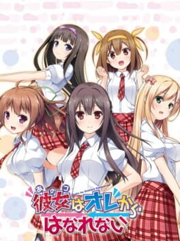 Cover Ano Ko wa Ore kara Hanarenai
