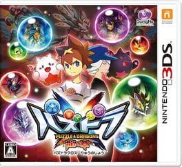 Cover Puzzle & Dragons X: Dragon Chapter