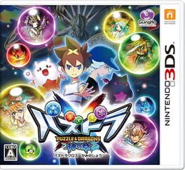 Cover Puzzle & Dragons X: God Chapter