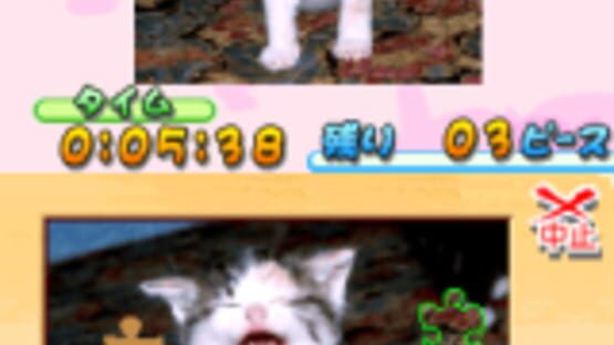 Screenshot Puzzle Series: Jigsaw Puzzle - Koneko Mekuri-hen