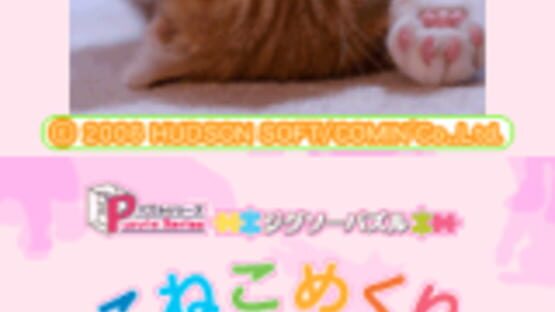 Screenshot Puzzle Series: Jigsaw Puzzle - Koneko Mekuri-hen