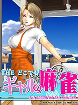Cover @Simple V Series Vol.1 - The Docodemo Gal Mahjong
