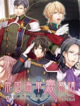 Cover Teikoku Kaigun Koibojou: Meiji Yokosuka Koushinkyoku