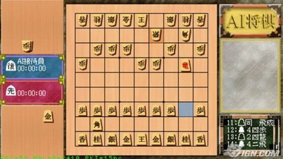 Screenshot AI Shogi 1