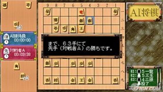 Screenshot AI Shogi 2