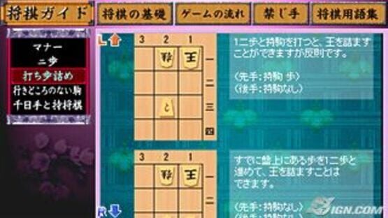Screenshot AI Shogi 3