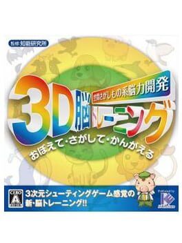 Cover Kuukan Sagashimono-kei: Nouryoku Kaihatsu 3D Nou Training