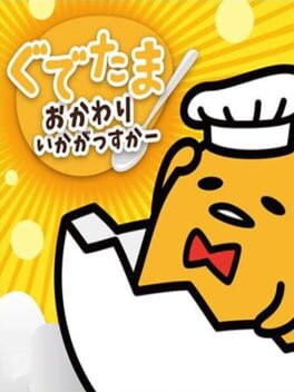Cover Gudetama: Okawari Ikagassuka
