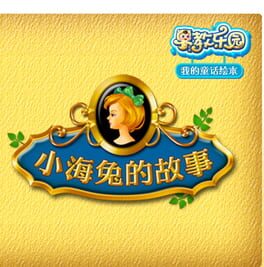Cover Zǎojiào Lèyuán: Wǒ de Tónghuà Huìběn - Xiǎo Hǎitù de Gùshì