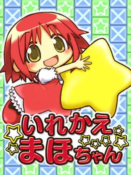 Cover Irekae Maho-chan