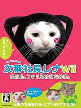 Cover Sukeban Shachou Rena