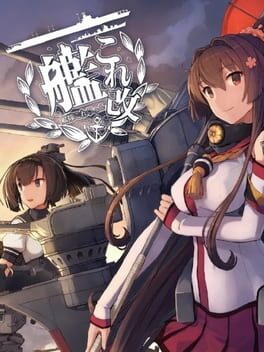 Cover KanColle Kai