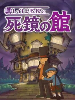 Cover Professor Layton and the Mansion of the Deathly Mirror