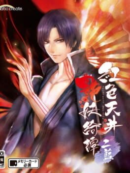 Cover Beniiro Tenjyo Ayakashi Kitan Futaai