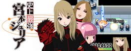 Cover Shijou Saikyou Miyamoto Julia