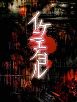 Cover Ikenie no Yoru