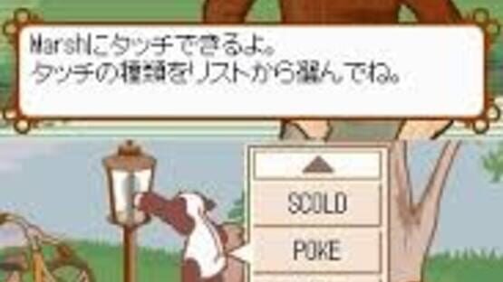 Screenshot Eigo wo Taberu Fushigi na Ikimono