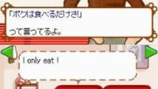 Screenshot Eigo wo Taberu Fushigi na Ikimono