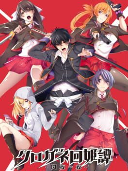 Cover Kurogane Kaikitan: Senya Ichiya