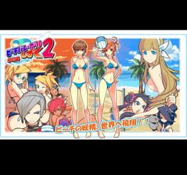 Cover Beach Volleyball Girl Shizuku 2: Hishou-Hen