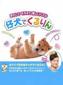 Cover Koinu de Kururin