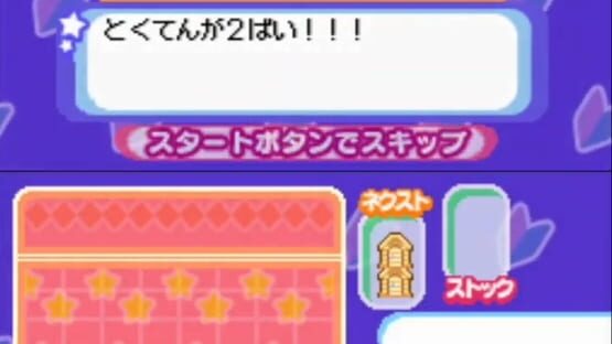 Screenshot Koinu de Kururin