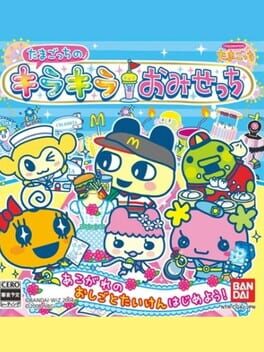 Cover Tamagotchi no Kira-kira Omisecchi
