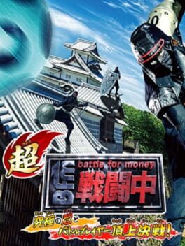 Cover Chou Sentou-chuu: Battle for Money