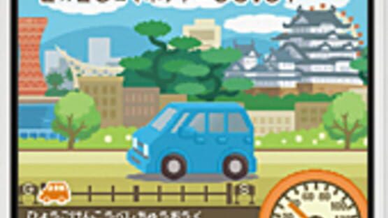 Screenshot Kuruma de DS