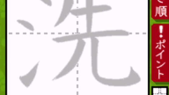 Screenshot DS Bimoji Training