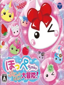 Cover Hoppe Chan: Punitto Shibotte Daibouken!