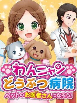 Cover Wan Nyan Doubutsu Byouin: Pet no Oisha-san ni Narou!