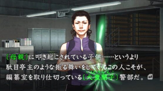 Screenshot Hayarigami 3: Keishichou Kaii Jiken File 2