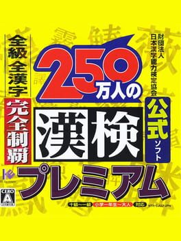 Cover 250-man-nin no Kanken Premium: Zenkyuu Zen-Kanji Kanzen Seiha