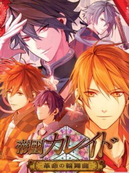 Cover Teikoku Kareido -Kakumei no Rondo-