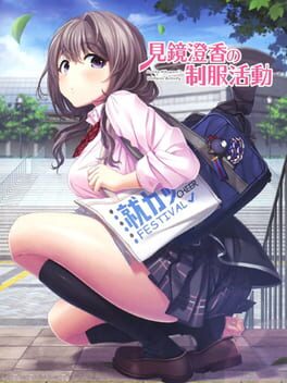 Cover Mikagami Sumika No Seifuku Katsudou
