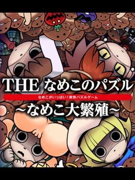 Cover Osawari Tantei: Nameko Daihanshoku