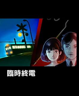 Cover Rinji Shuuden