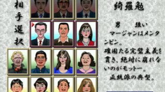 Screenshot Saikyou Ginsei Mahjong 2
