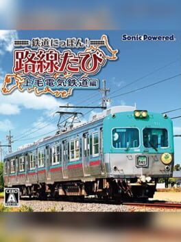 Cover Tetsudou Nippon! Rosen Tabi: Joumou Denki Tetsudou-hen