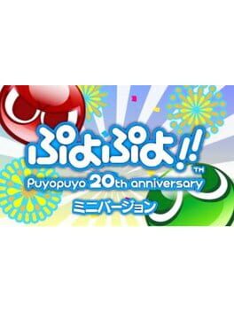 Cover Puyo Puyo!! 20th Anniversary: Mini Version