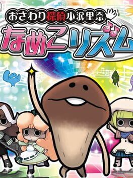 Cover Osawari Tantei Ozawa Rina: Nameko Rhythm